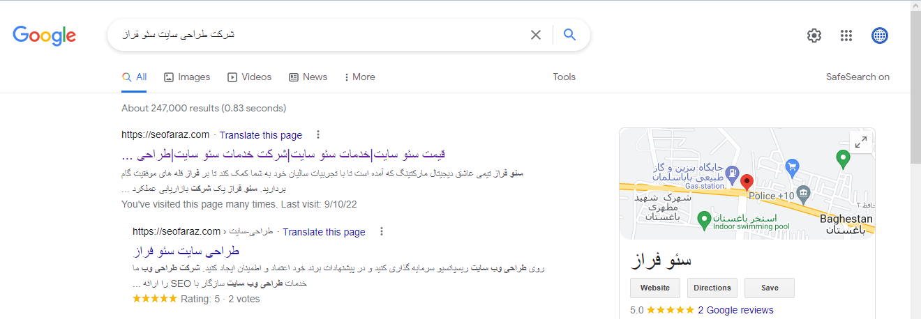SERP های تورفتگی چیست؟
